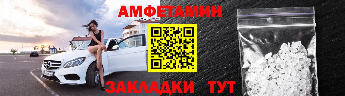 АМФ  Вход с VPN  Гулькевичи  АМФЕТАМИН Premium 