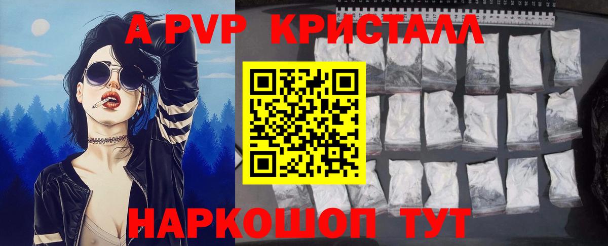 A PVP мука Гулькевичи
