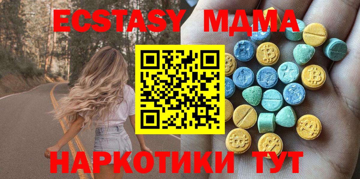 Ecstasy  ЭКСТАЗИ MDMA  Вход с VPN  Гулькевичи  Экстази DUBAI 