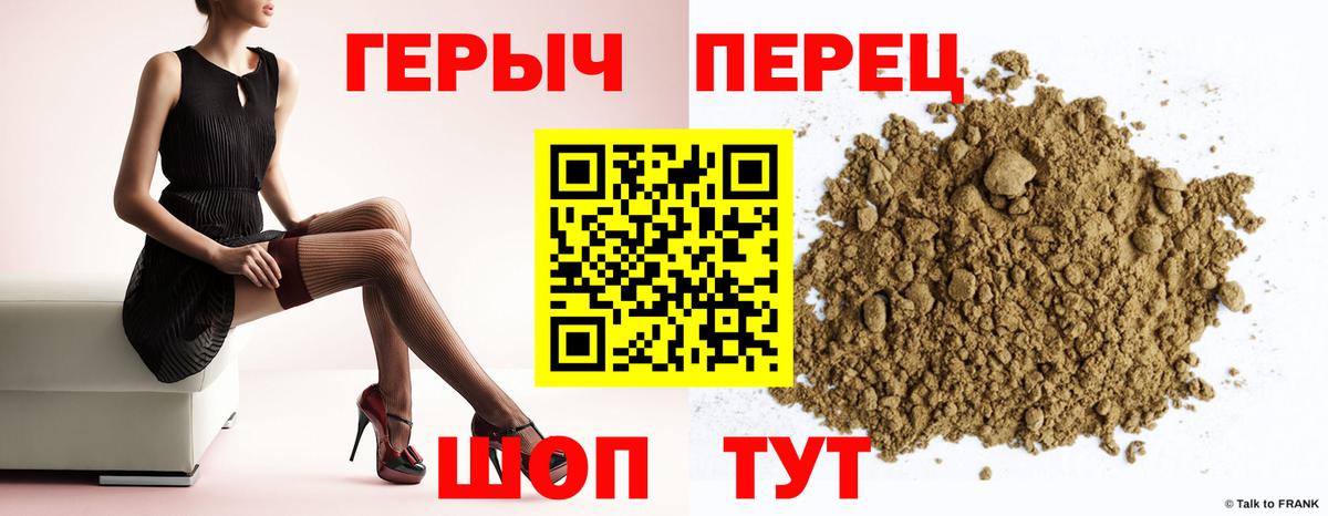 Героин белый  Вход с VPN  Гулькевичи 