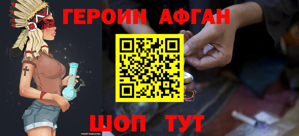 Героин Heroin Гулькевичи