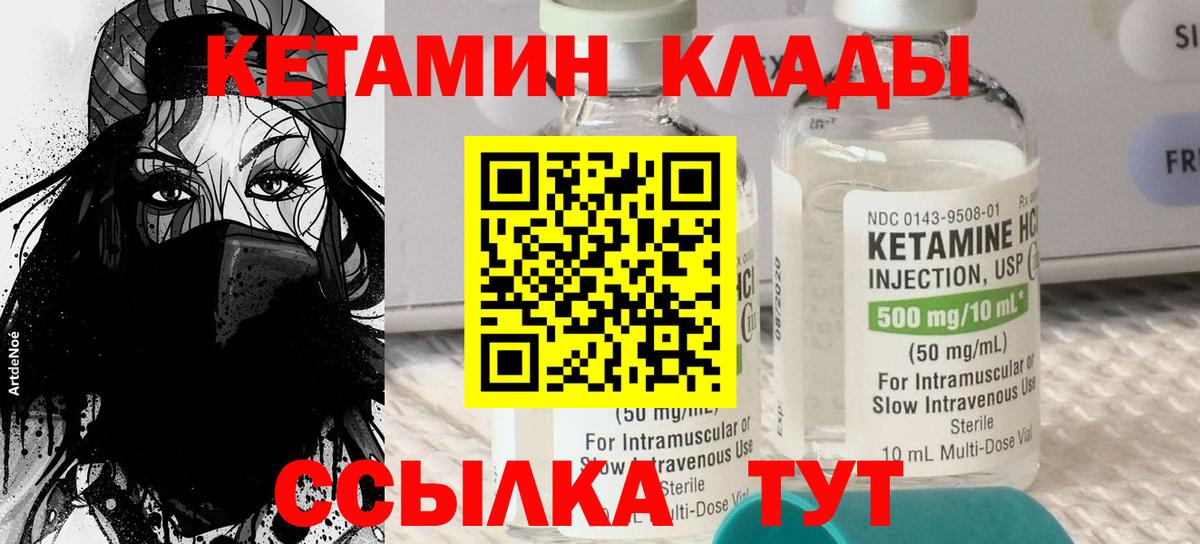 Гулькевичи  Кетамин VHQ  КЕТАМИН ketamine  Вход с VPN 