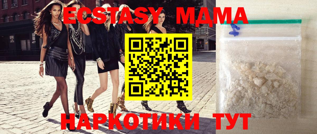 МДМА VHQ Гулькевичи