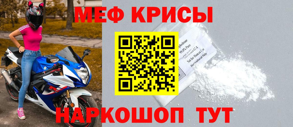 Меф мука Гулькевичи