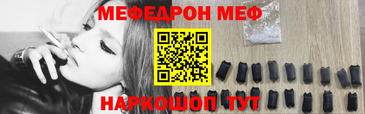 Мефедрон VHQ  Вход с VPN  МЕФ  Гулькевичи 