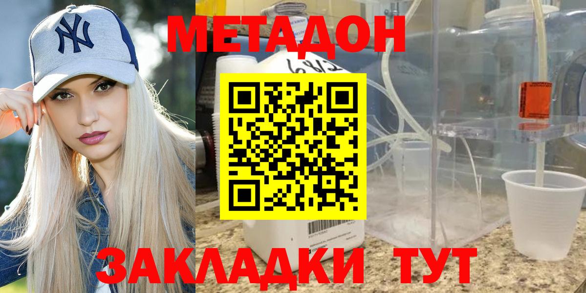 Метадон белоснежный Гулькевичи