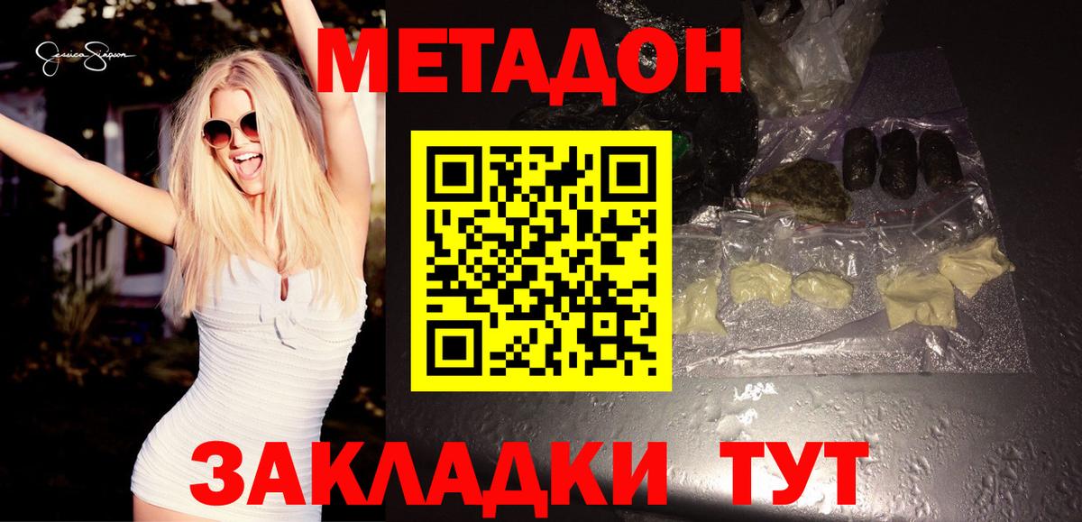   зеркало  Вход с VPN  Гулькевичи  МЕТАДОН methadone 