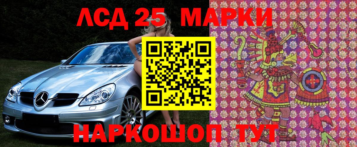 Гулькевичи  Наркотические марки  Вход с VPN  Наркотические марки 1,5мг 