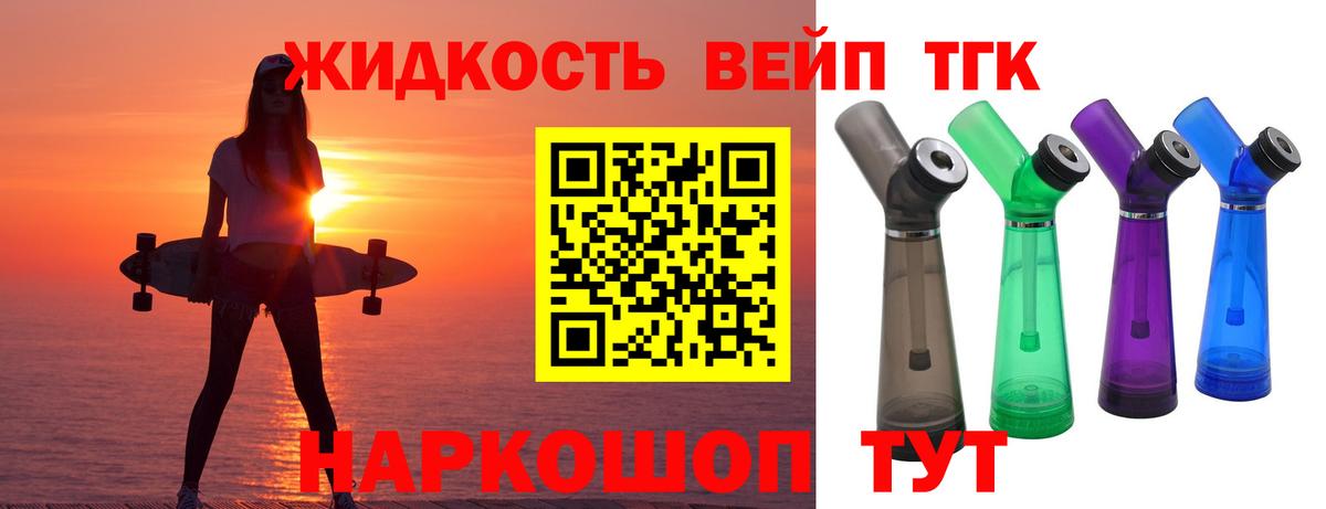 ТГК THC oil  Дистиллят ТГК THC oil  Гулькевичи  Вход с VPN 